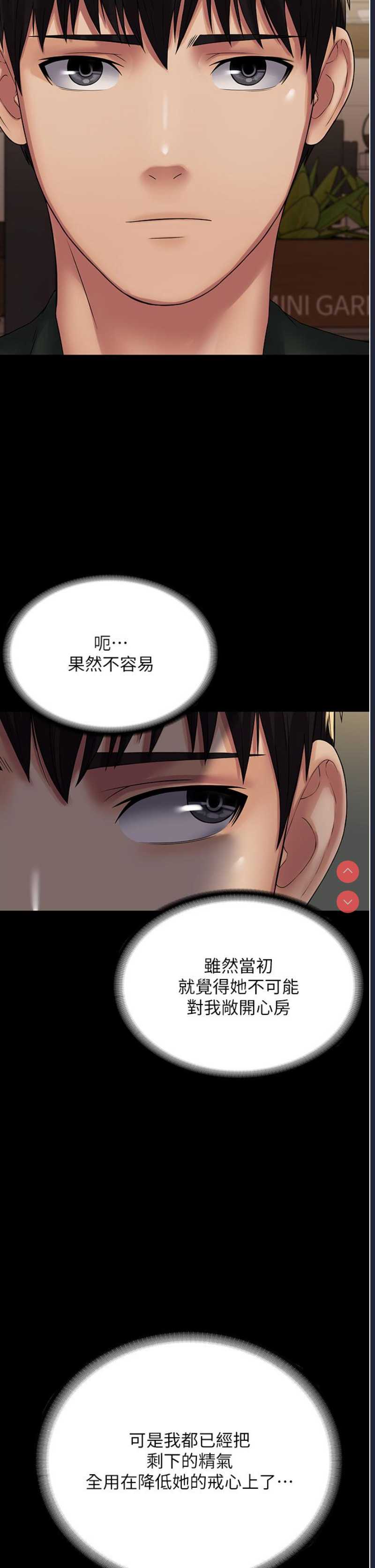 PUA完全攻略 – 韩国漫画
