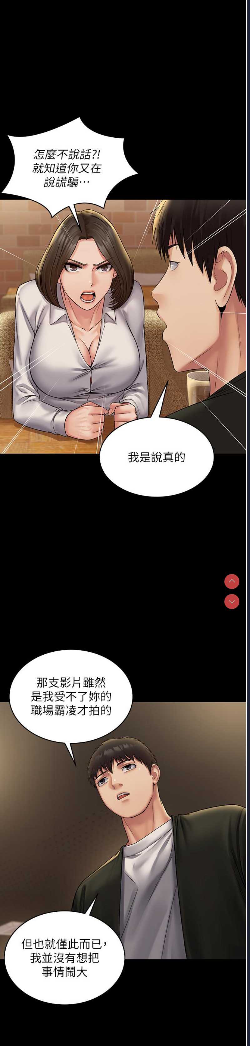 PUA完全攻略 – 韩国漫画