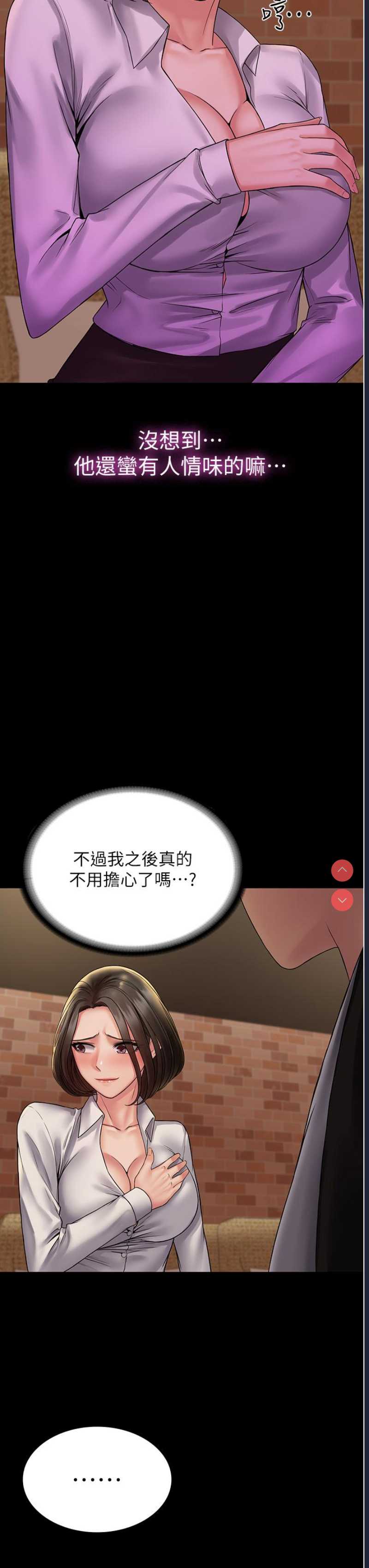 PUA完全攻略 – 韩国漫画