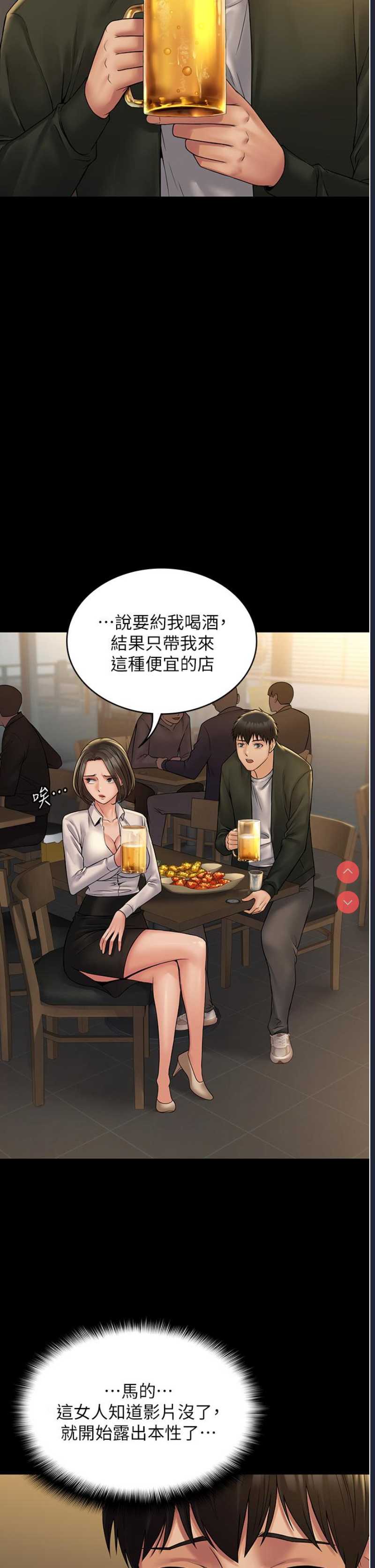 PUA完全攻略 – 韩国漫画