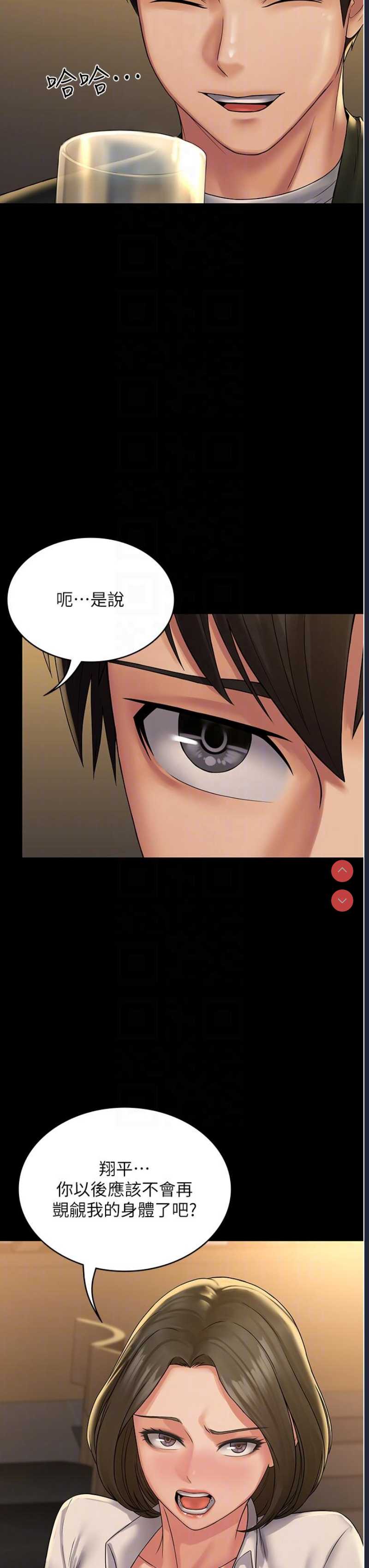 PUA完全攻略 – 韩国漫画