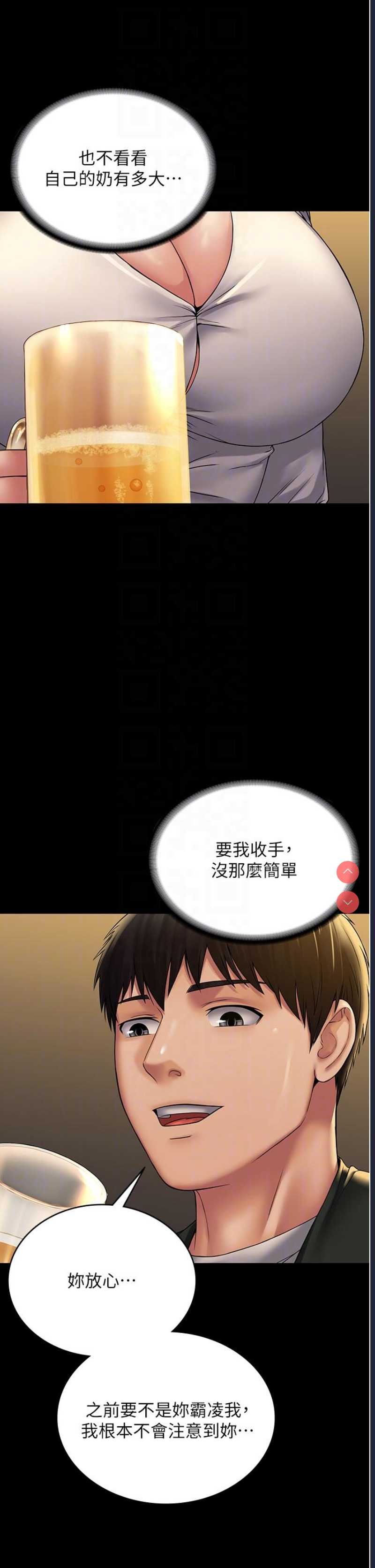 PUA完全攻略 – 韩国漫画
