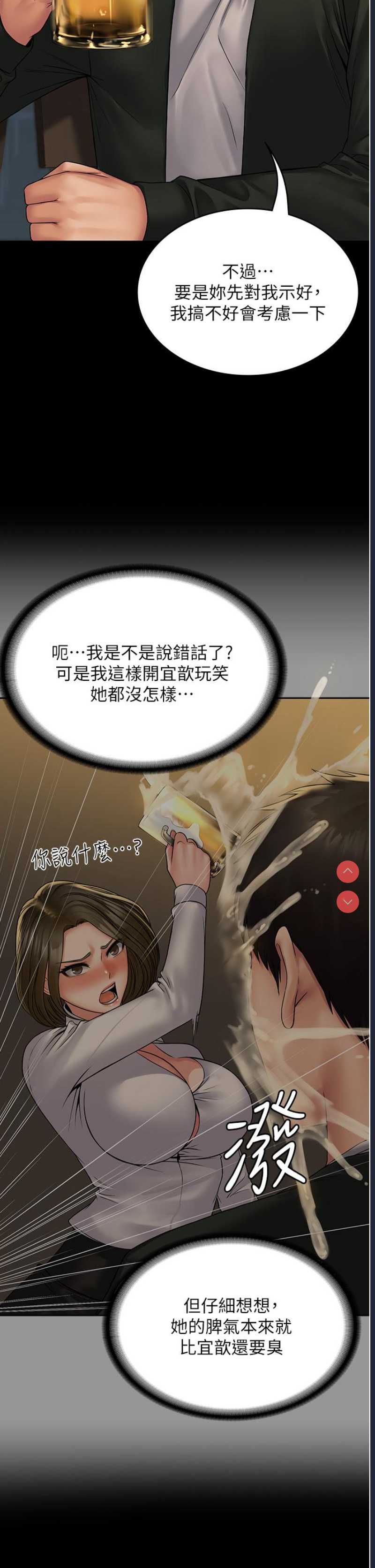 PUA完全攻略 – 韩国漫画