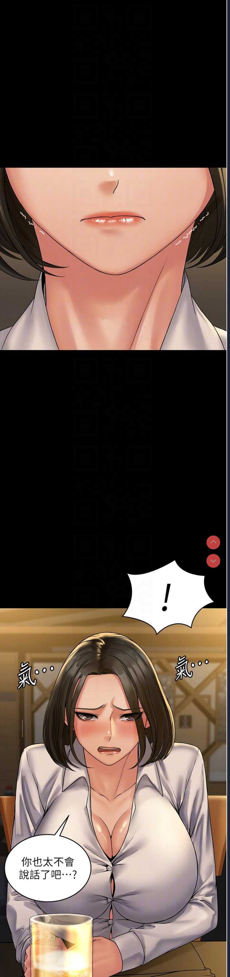 PUA完全攻略 – 韩国漫画