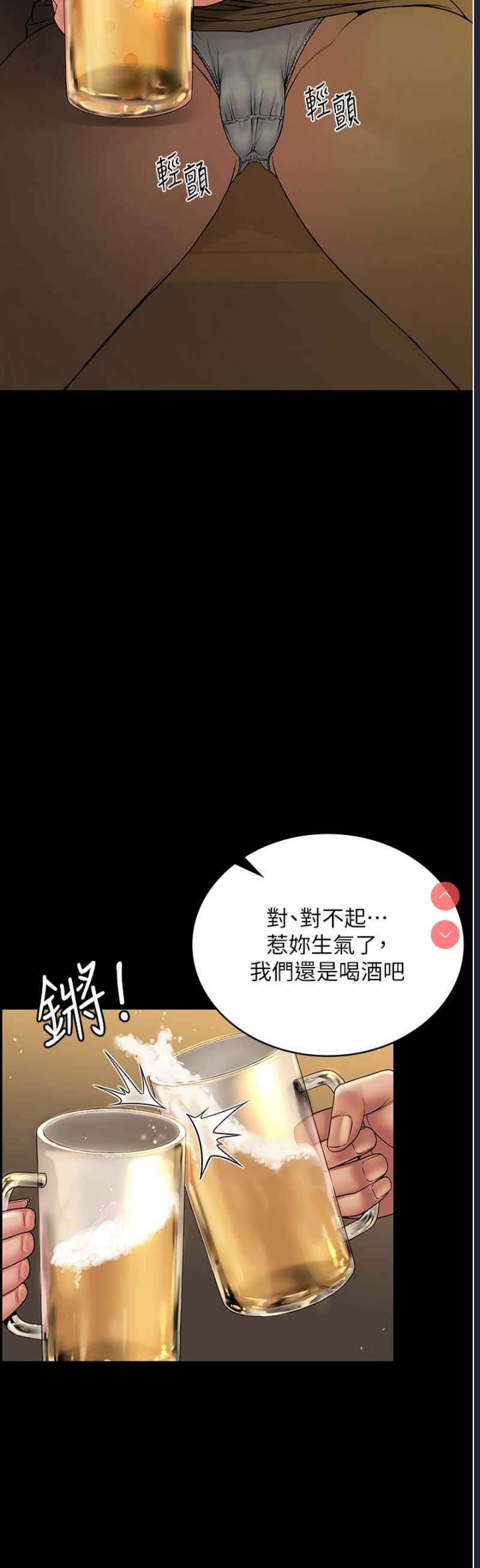 PUA完全攻略 – 韩国漫画
