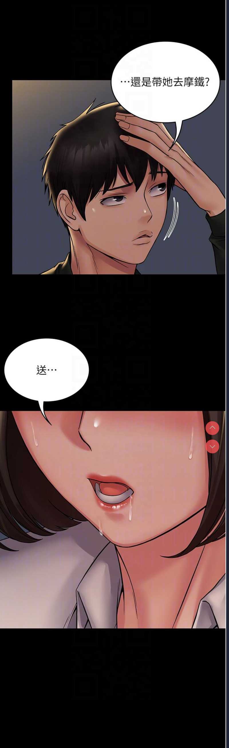 PUA完全攻略 – 韩国漫画