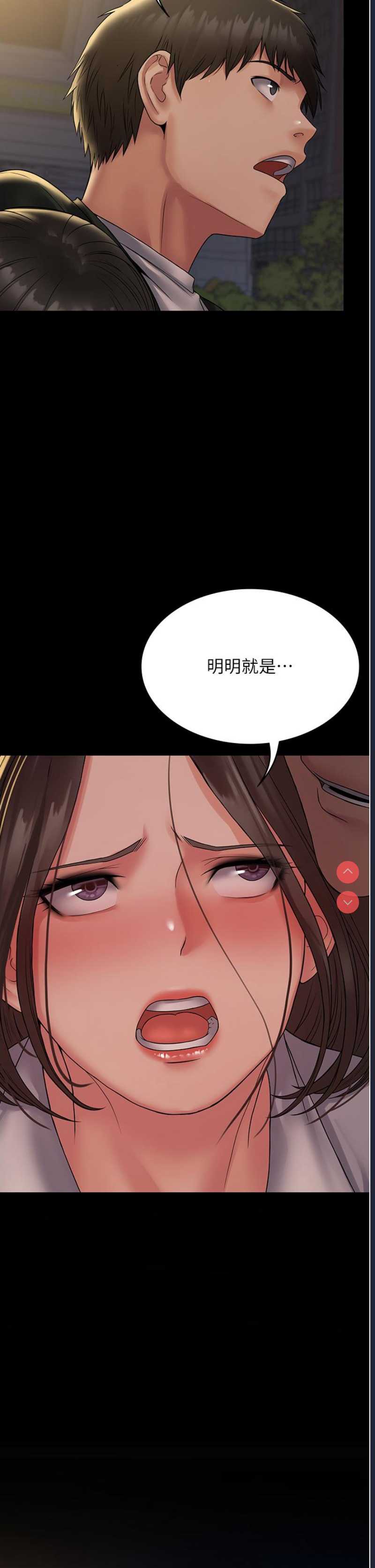 PUA完全攻略 – 韩国漫画