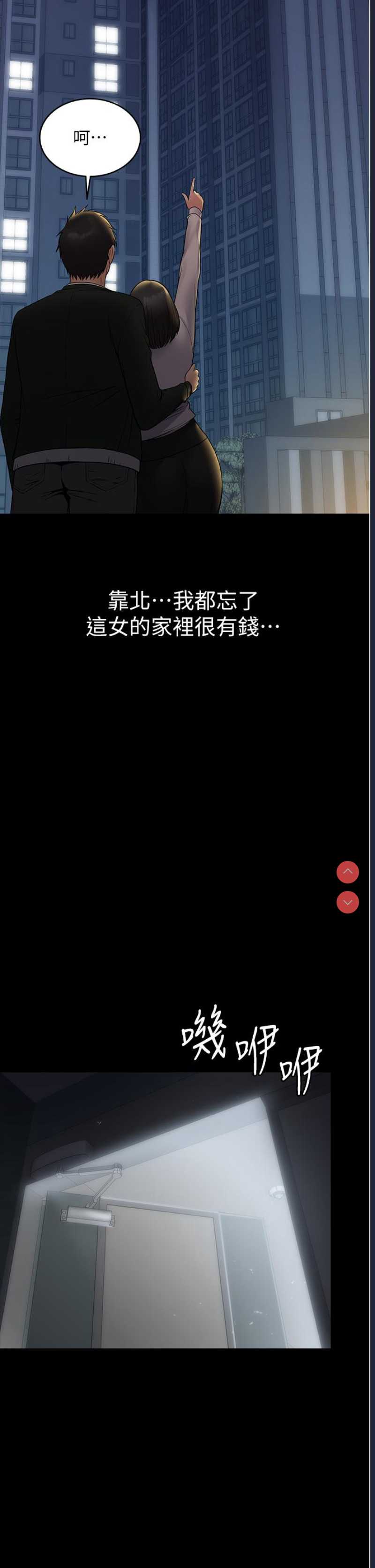 PUA完全攻略 – 韩国漫画