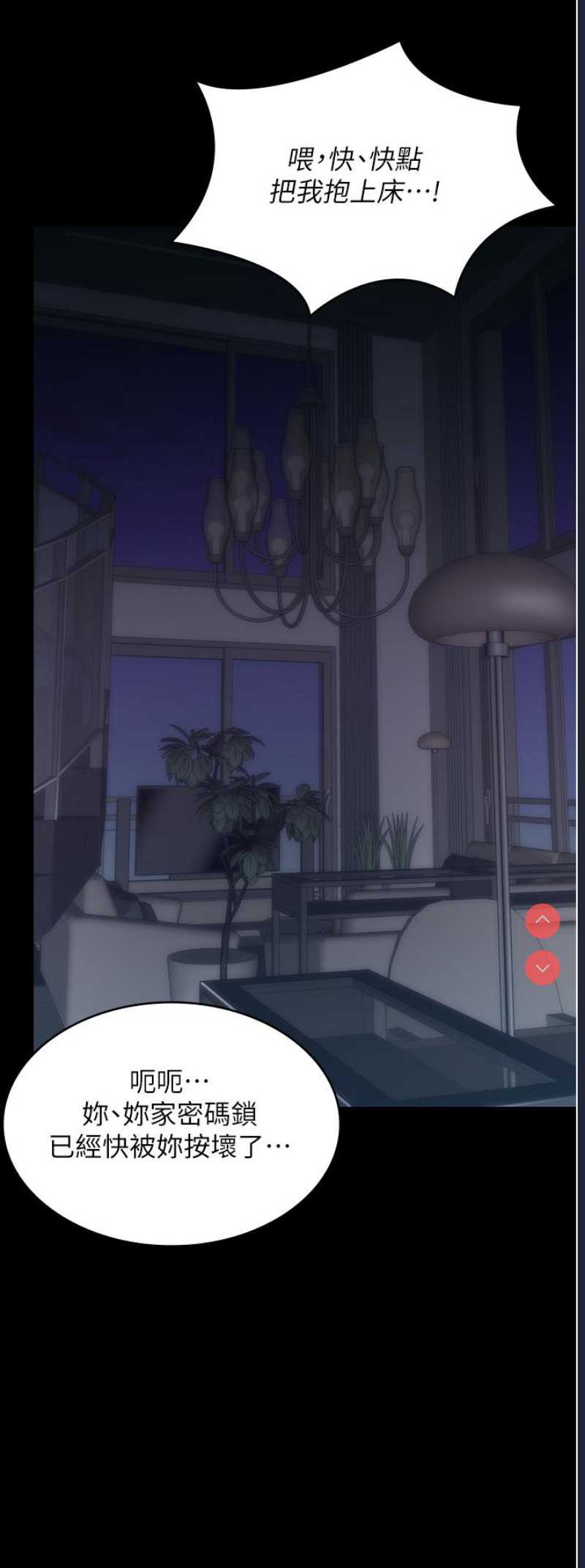 PUA完全攻略 – 韩国漫画