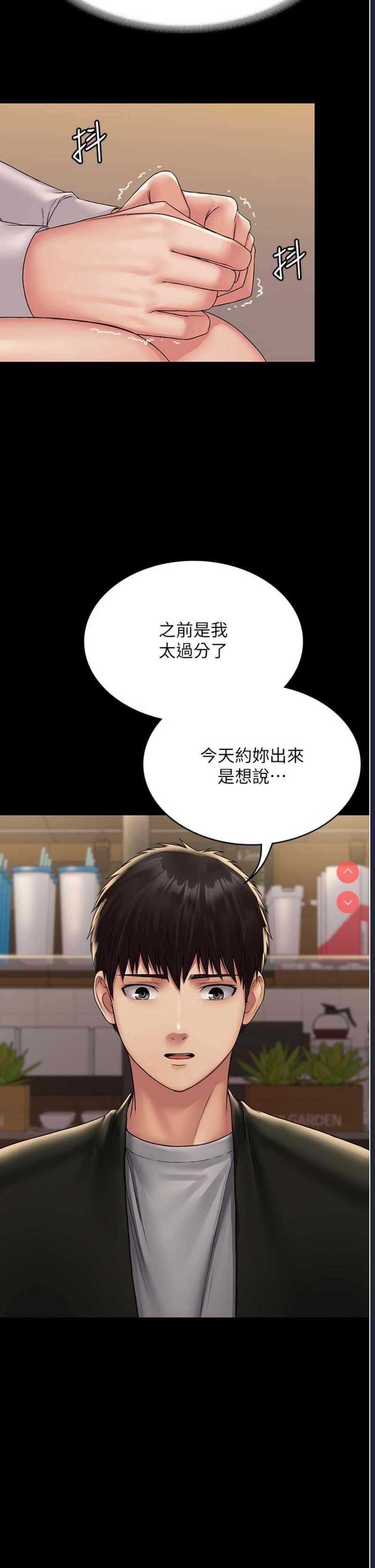 PUA完全攻略 – 韩国漫画