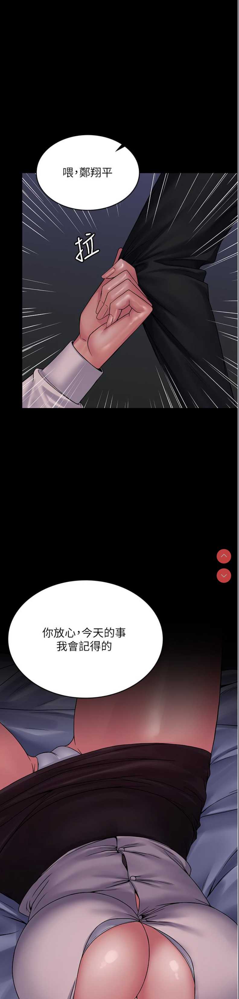 PUA完全攻略 – 韩国漫画
