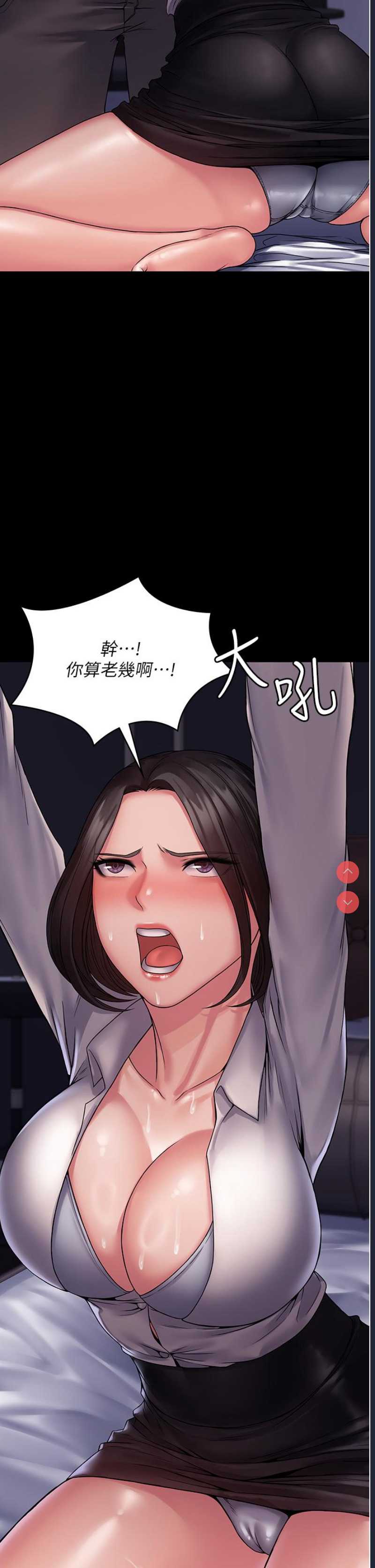 PUA完全攻略 – 韩国漫画