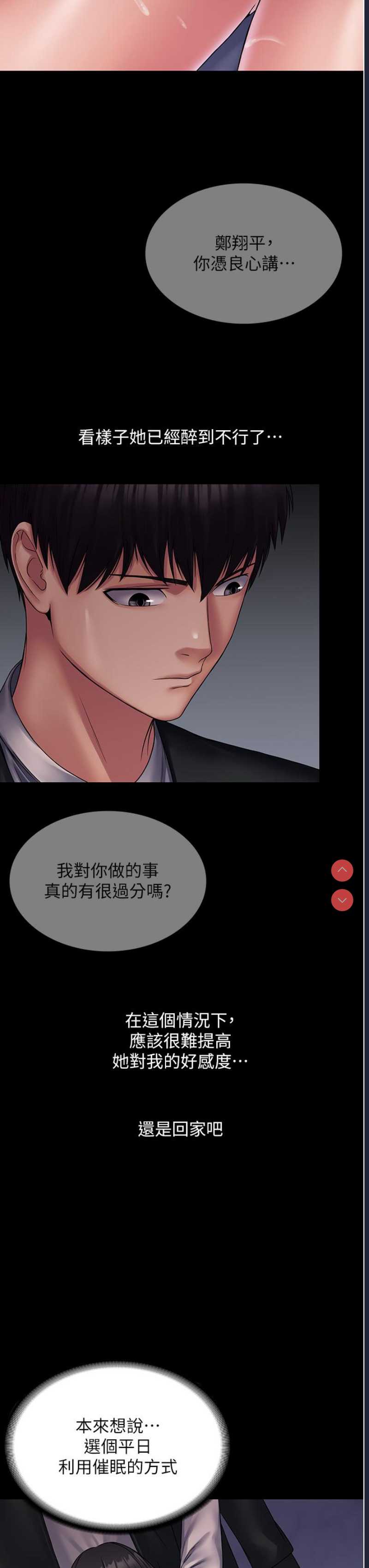 PUA完全攻略 – 韩国漫画