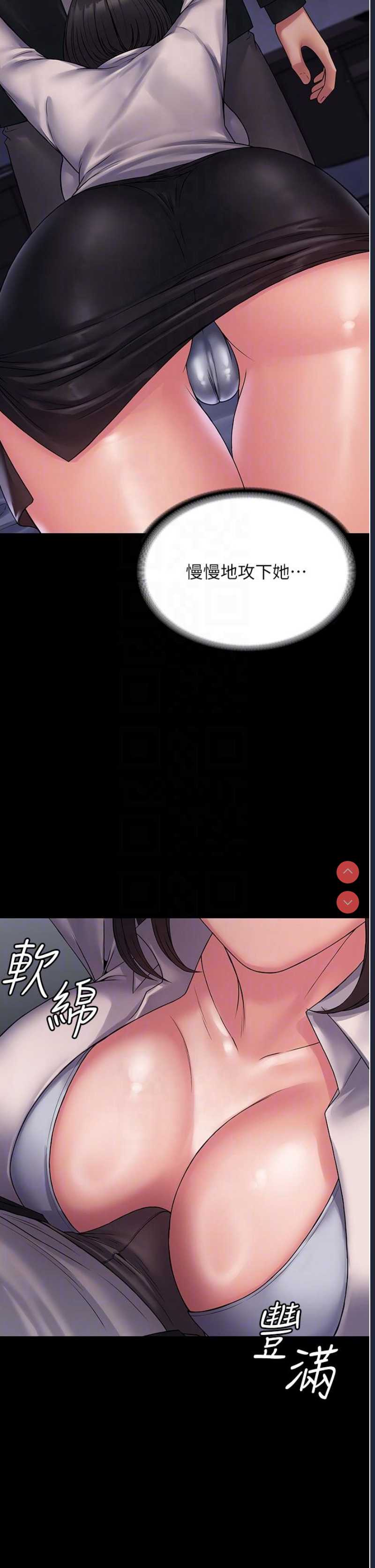 PUA完全攻略 – 韩国漫画