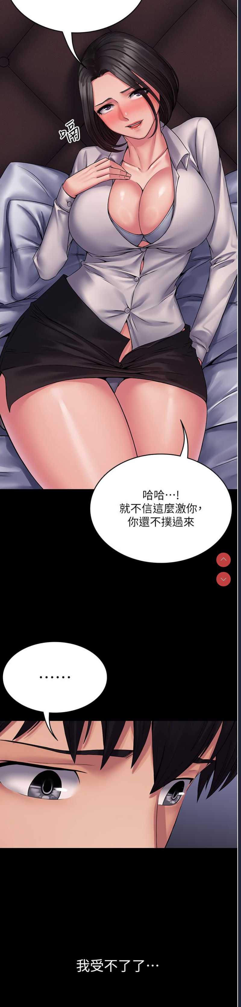 PUA完全攻略 – 韩国漫画