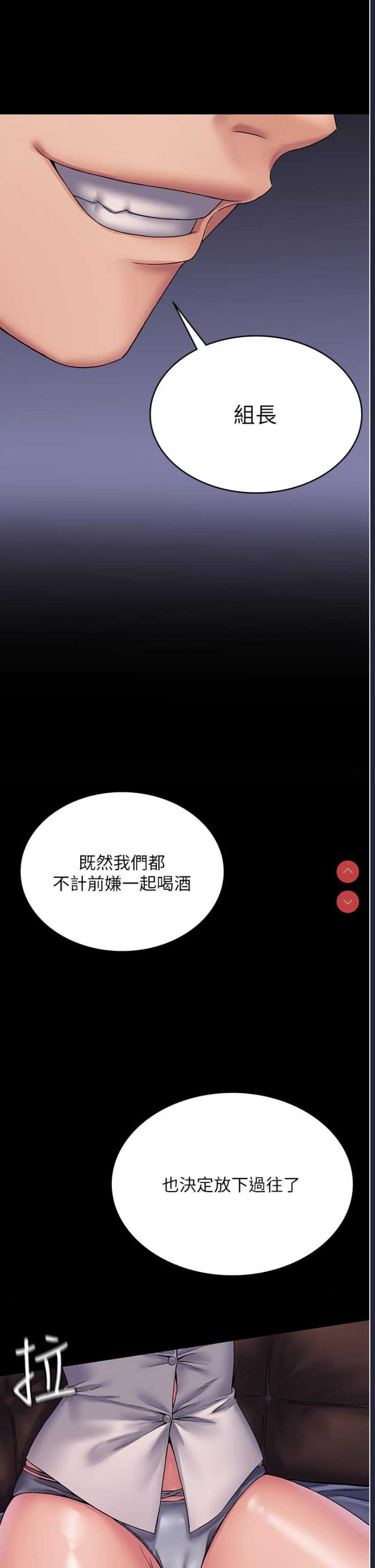 PUA完全攻略 – 韩国漫画
