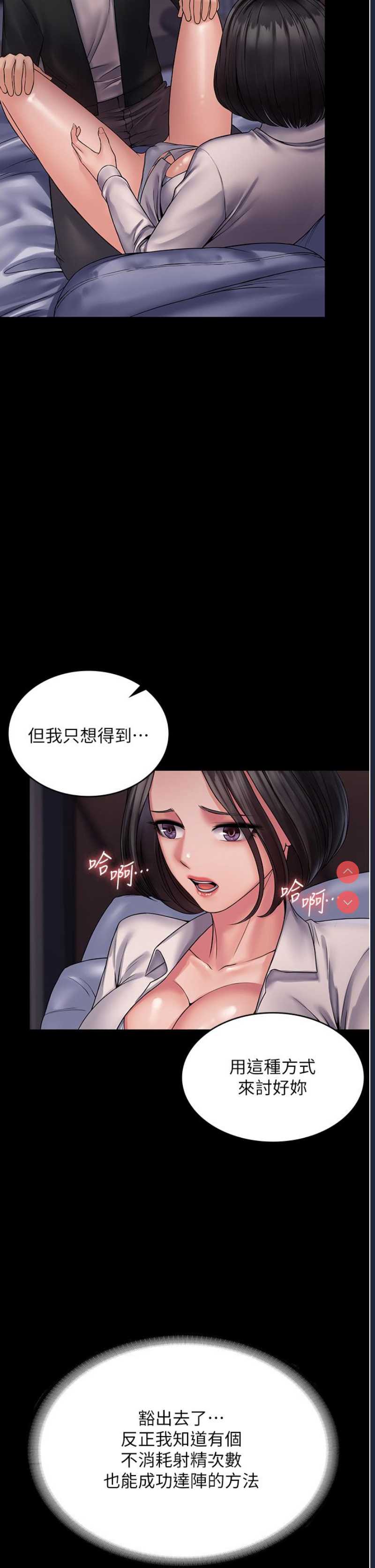 PUA完全攻略 – 韩国漫画