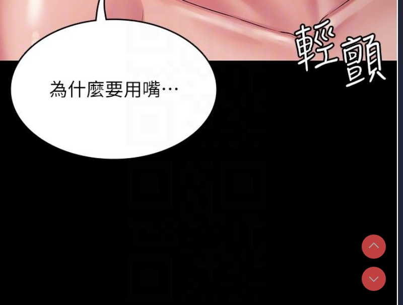 PUA完全攻略 – 韩国漫画