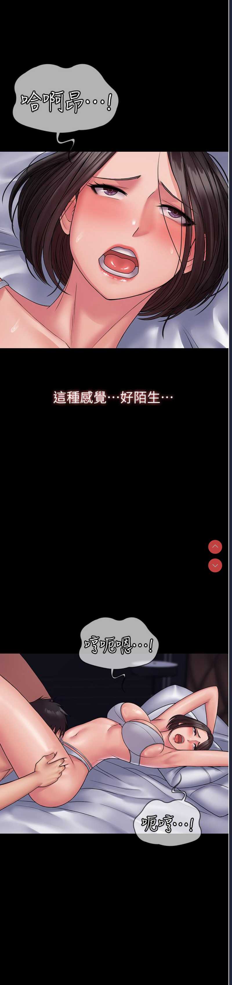 PUA完全攻略 – 韩国漫画