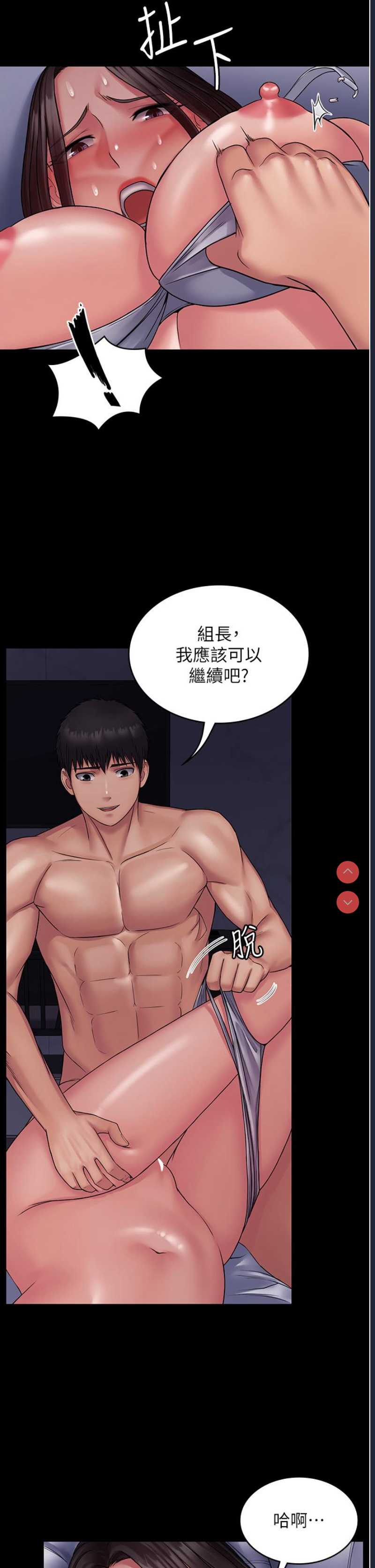 PUA完全攻略 – 韩国漫画