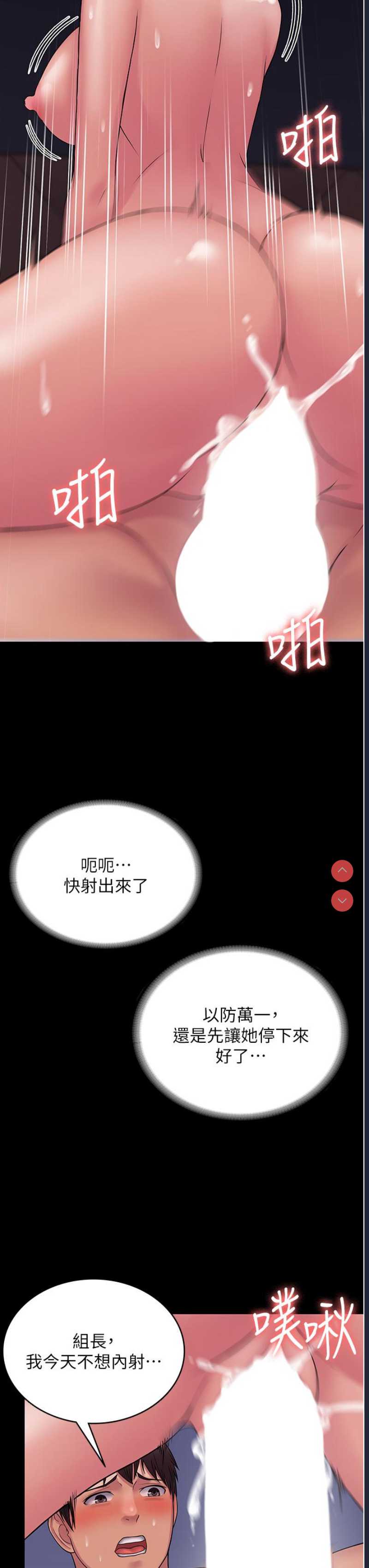 PUA完全攻略 – 韩国漫画