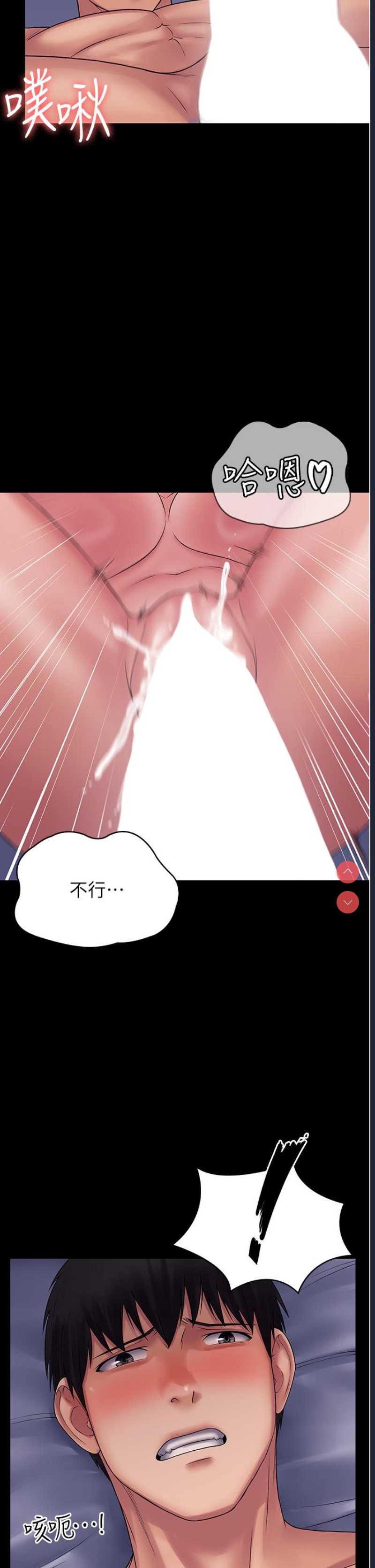 PUA完全攻略 – 韩国漫画