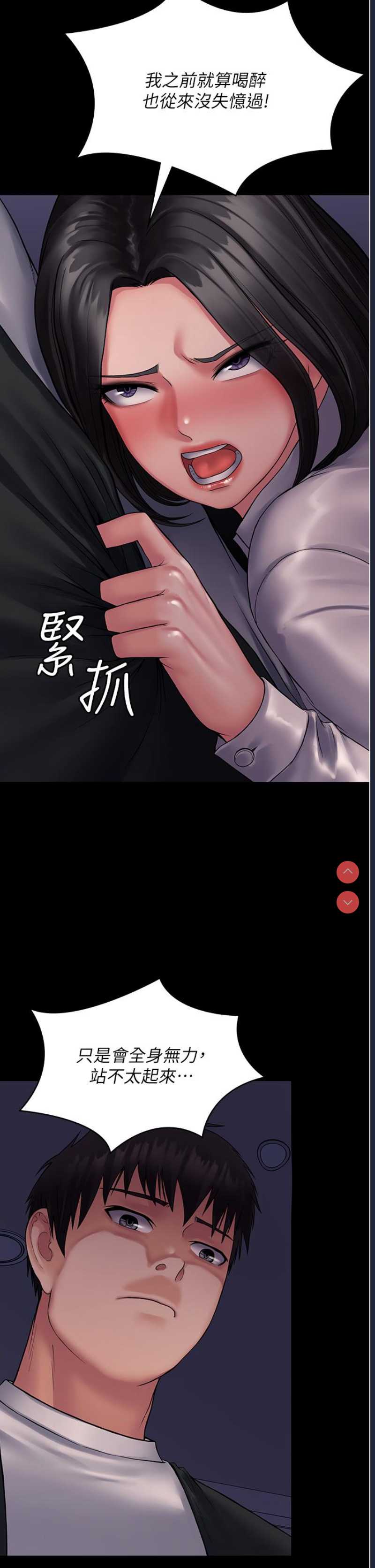 PUA完全攻略 – 韩国漫画