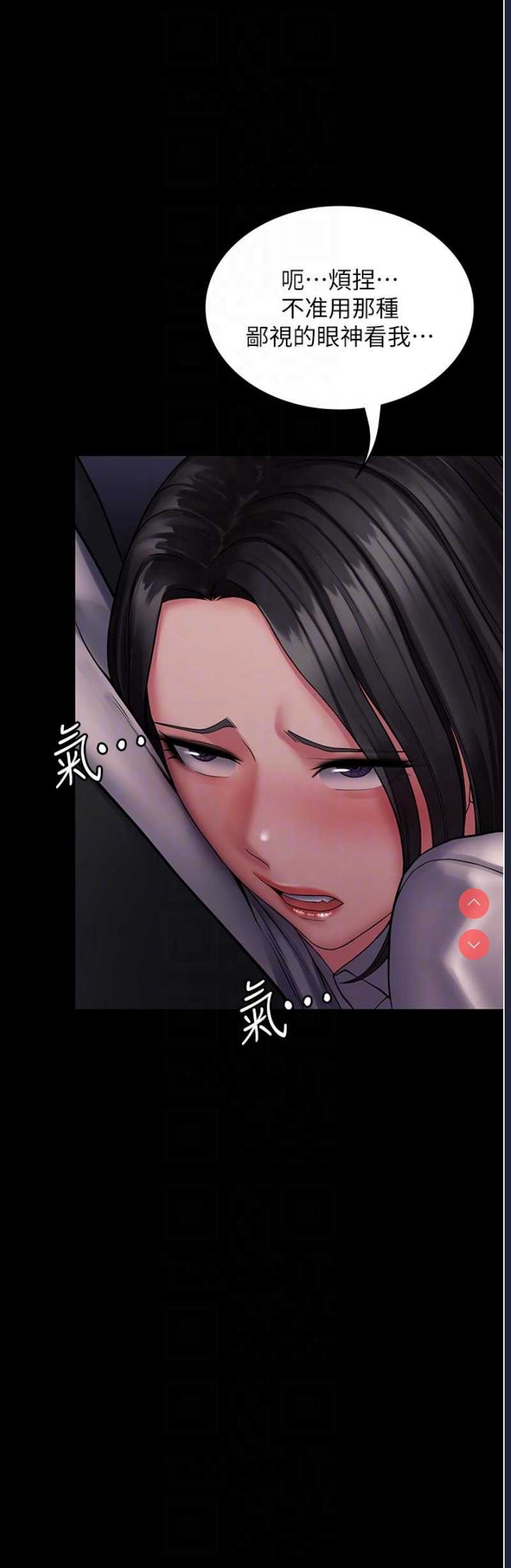PUA完全攻略 – 韩国漫画