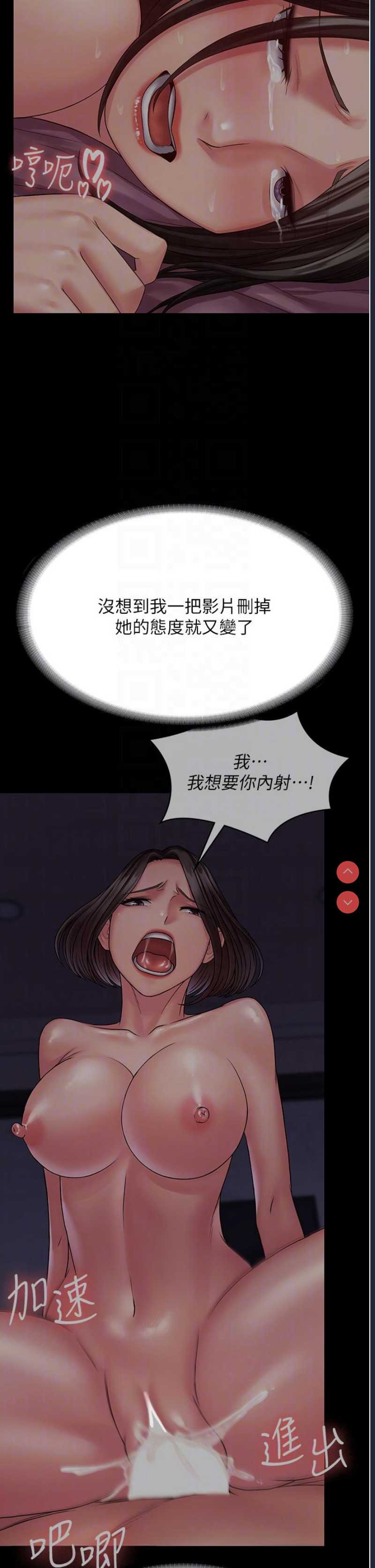 PUA完全攻略 – 韩国漫画