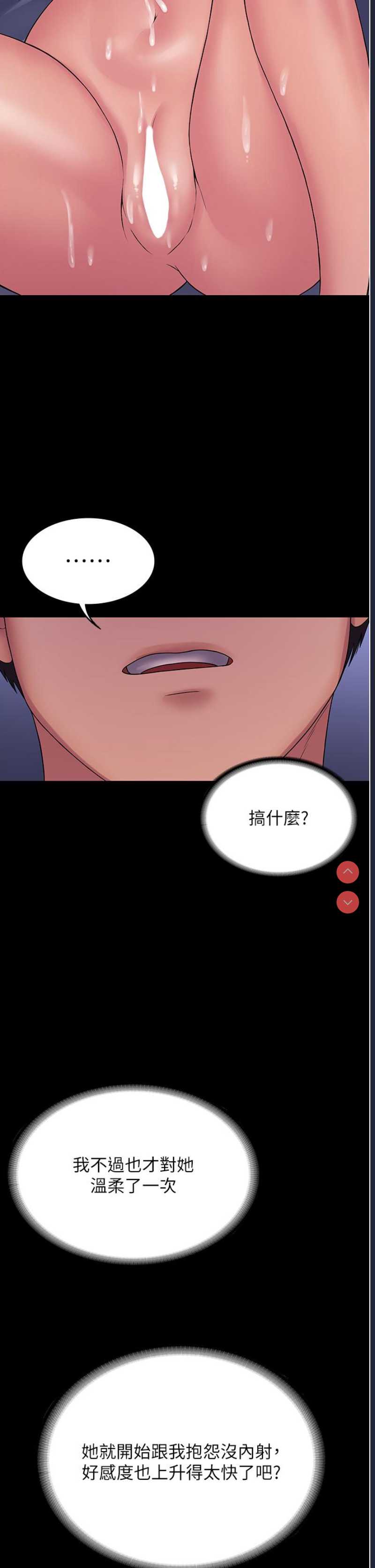 PUA完全攻略 – 韩国漫画
