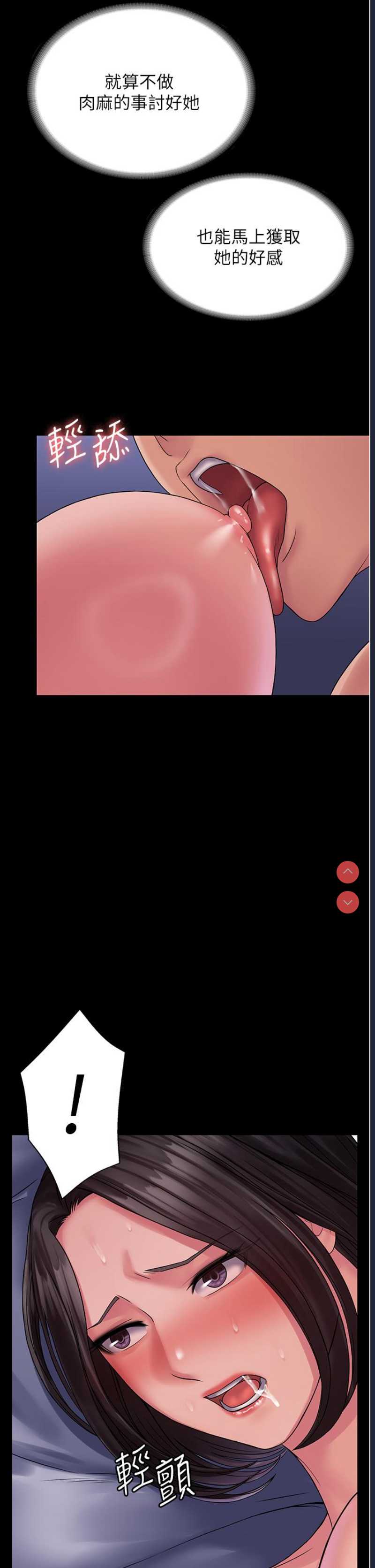 PUA完全攻略 – 韩国漫画