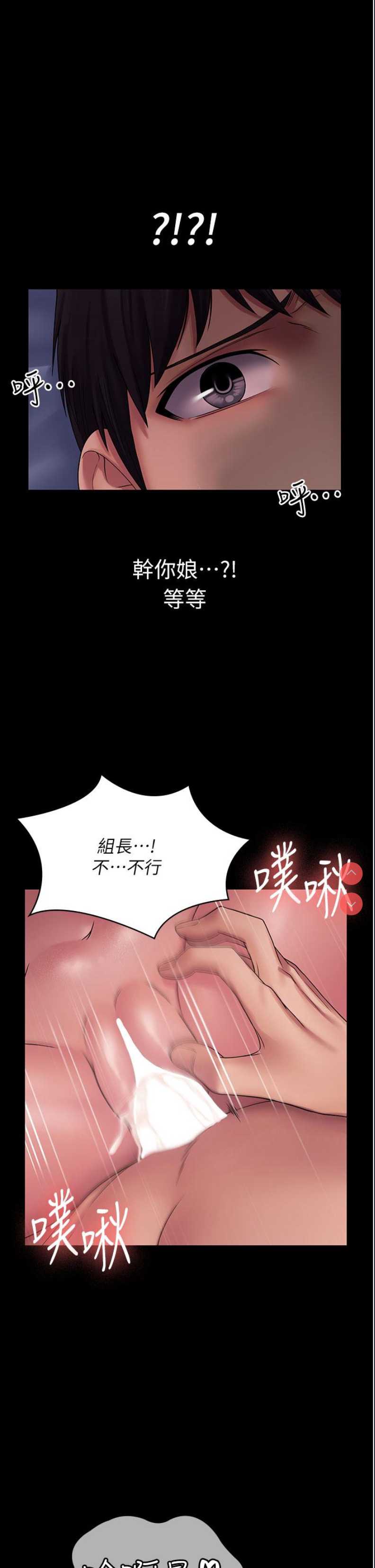 PUA完全攻略 – 韩国漫画