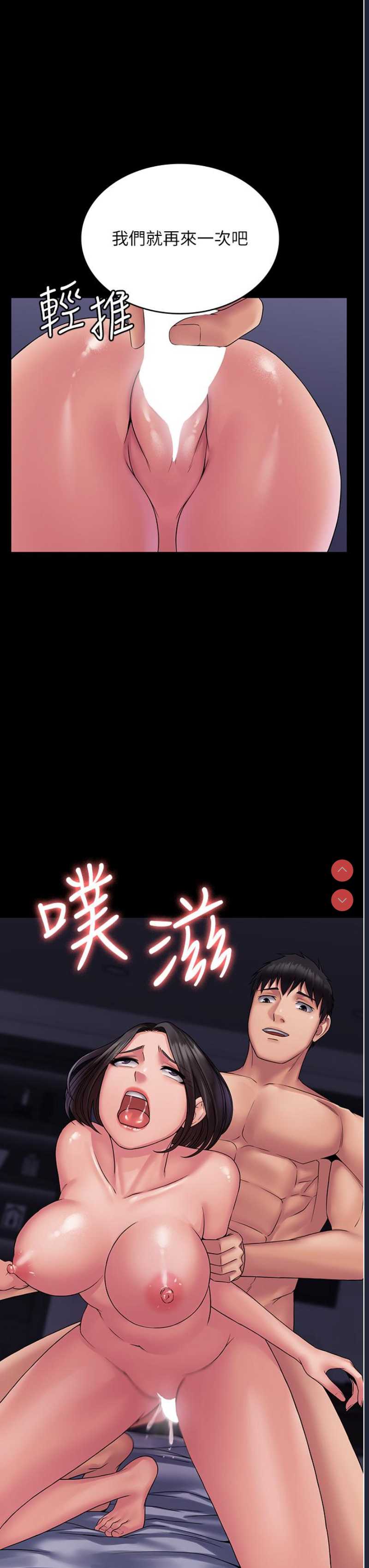 PUA完全攻略 – 韩国漫画