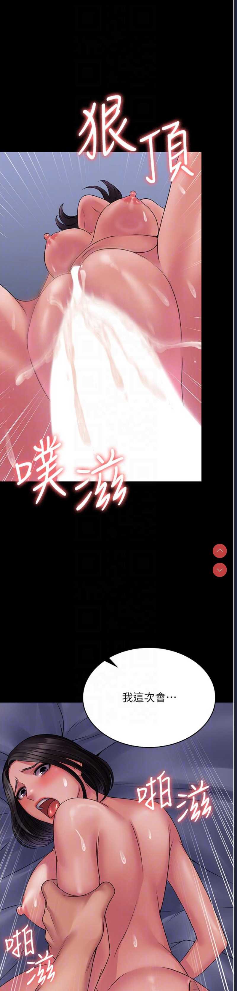 PUA完全攻略 – 韩国漫画
