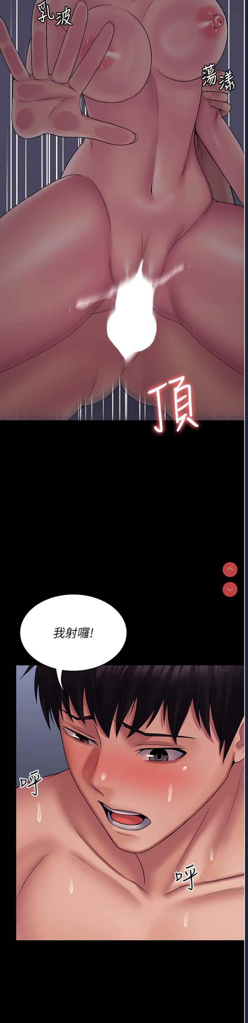 PUA完全攻略 – 韩国漫画
