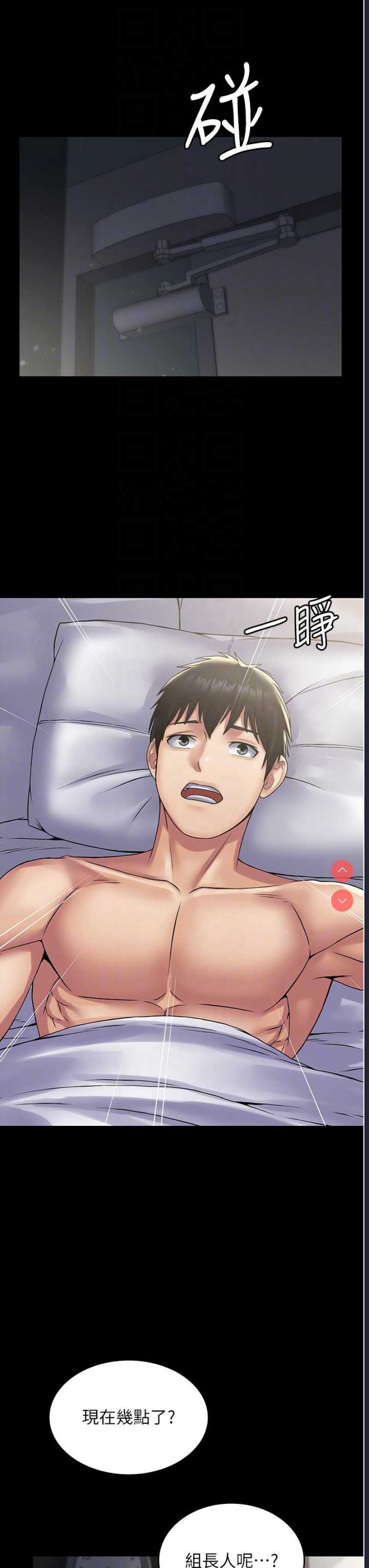 PUA完全攻略 – 韩国漫画