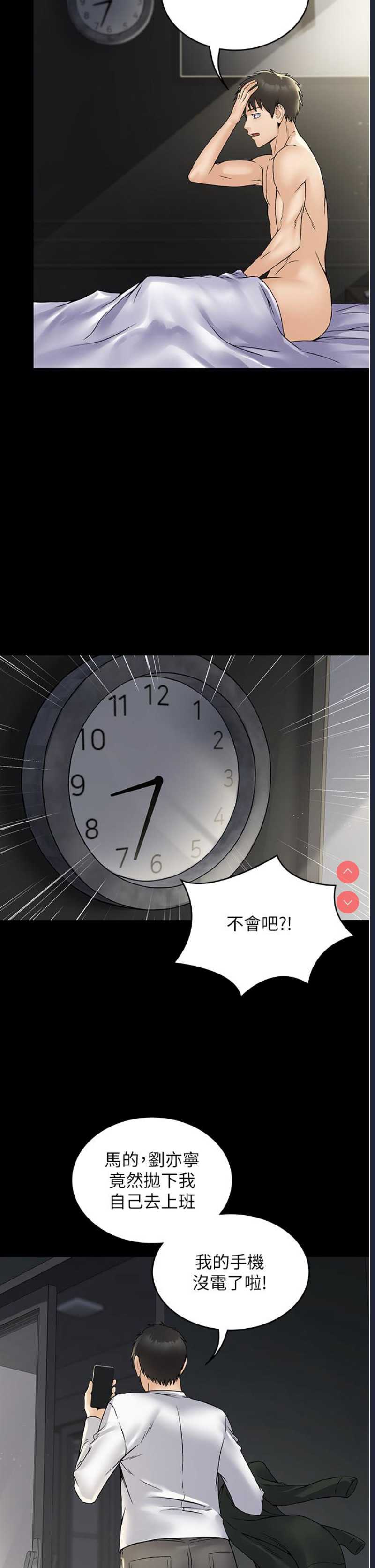 PUA完全攻略 – 韩国漫画