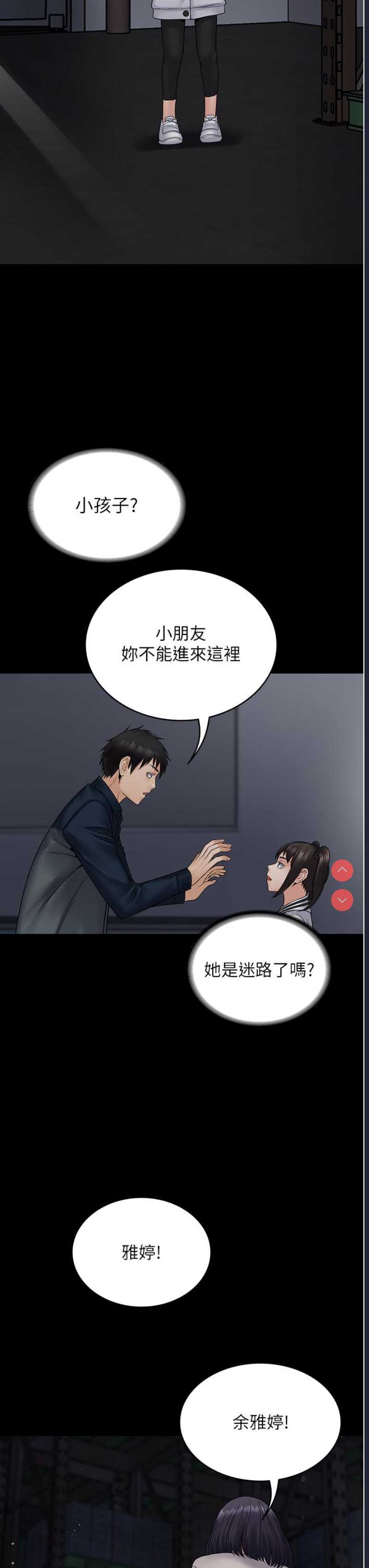 PUA完全攻略 – 韩国漫画