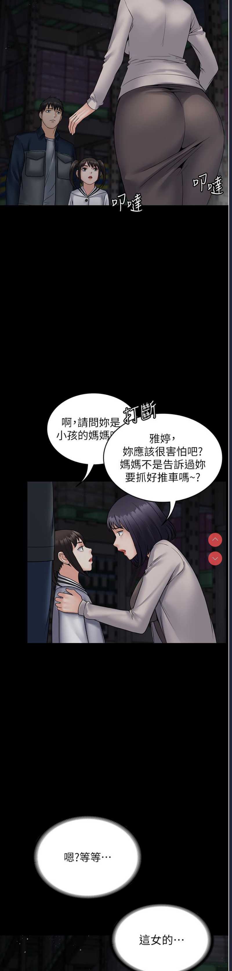 PUA完全攻略 – 韩国漫画