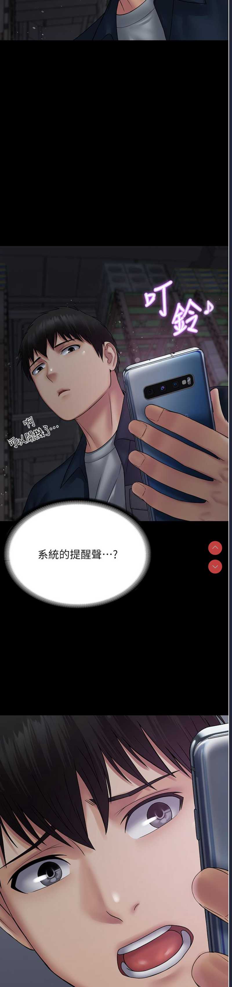 PUA完全攻略 – 韩国漫画