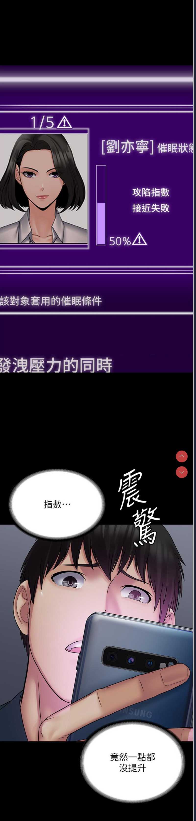 PUA完全攻略 – 韩国漫画