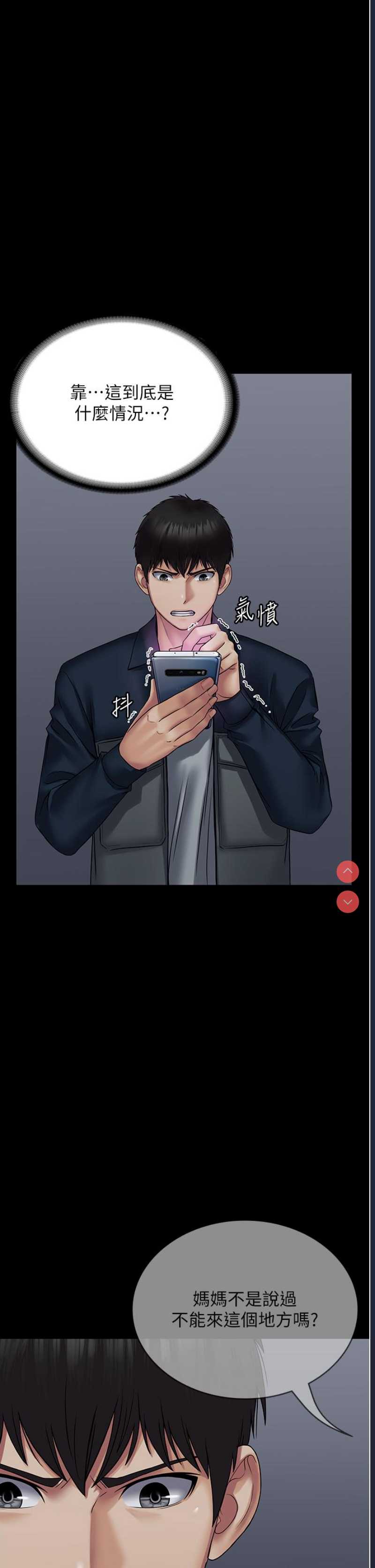 PUA完全攻略 – 韩国漫画