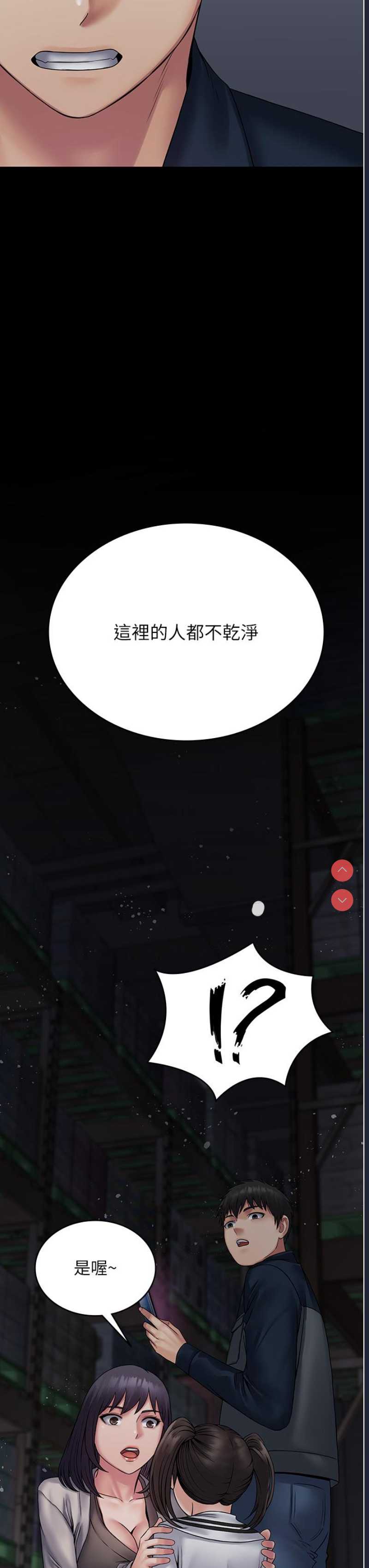 PUA完全攻略 – 韩国漫画