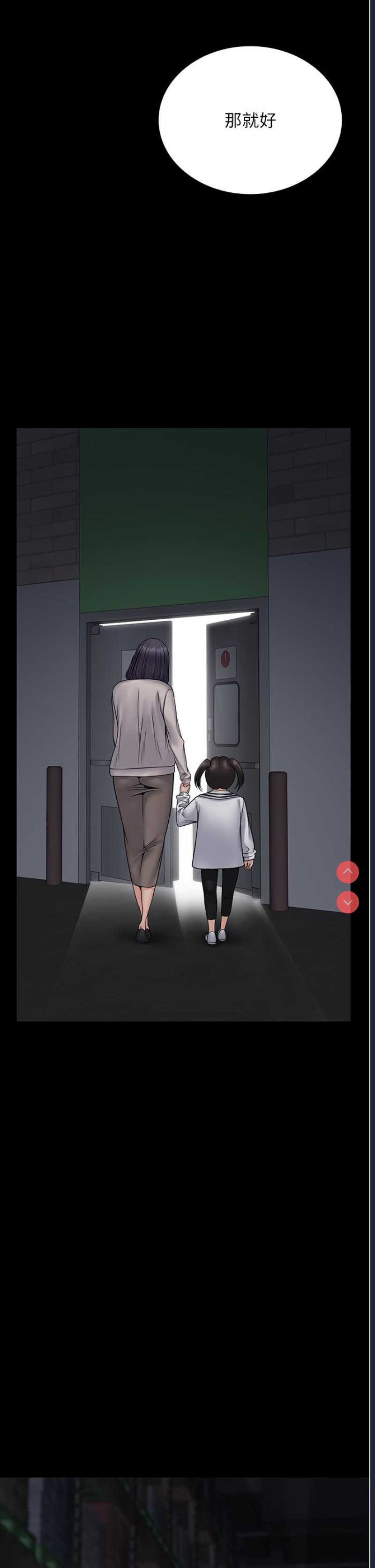 PUA完全攻略 – 韩国漫画