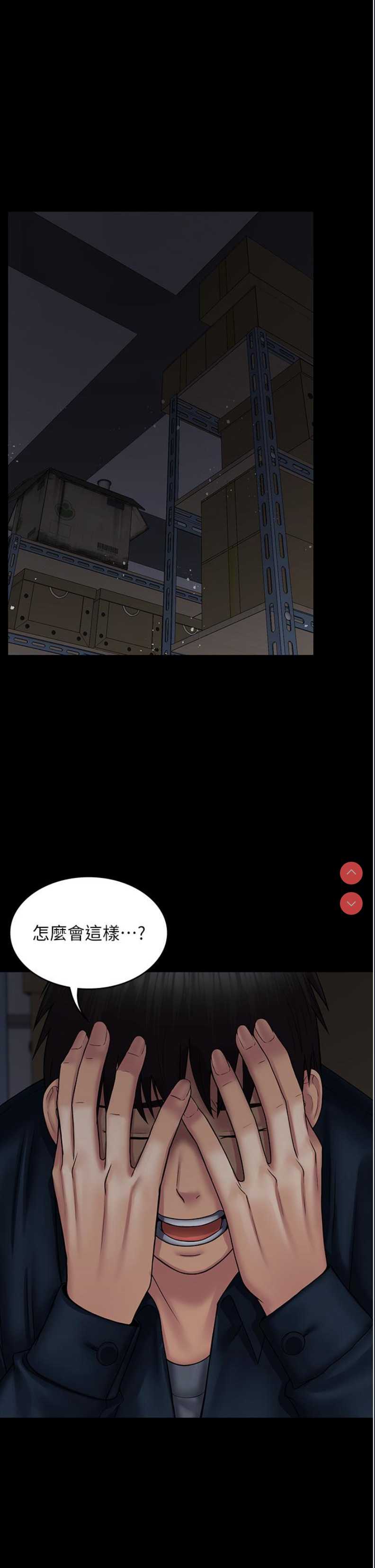 PUA完全攻略 – 韩国漫画