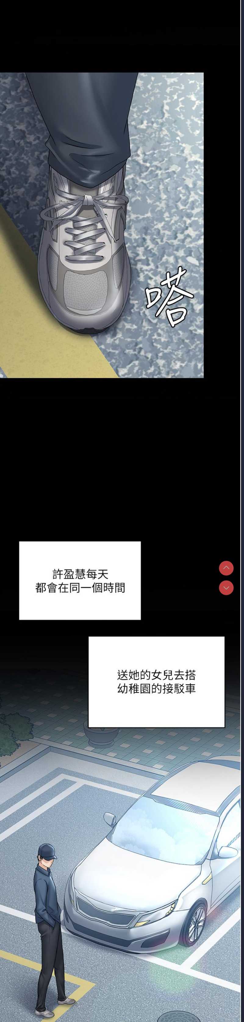 PUA完全攻略 – 韩国漫画