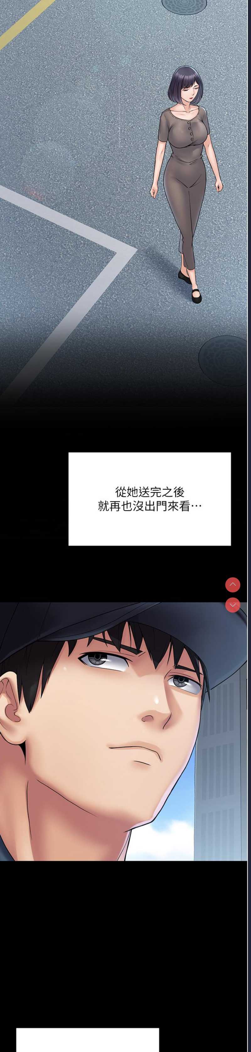 PUA完全攻略 – 韩国漫画