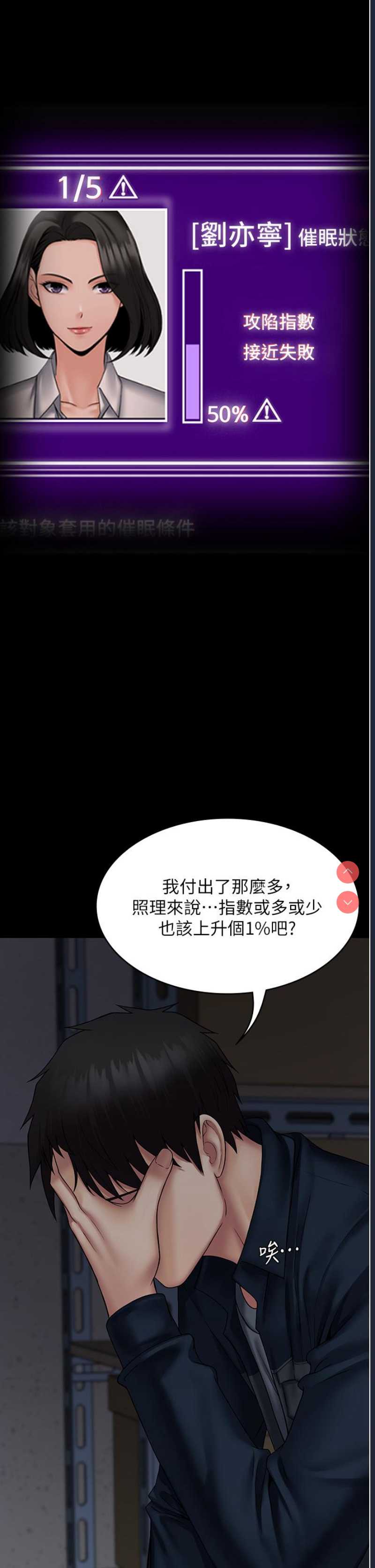 PUA完全攻略 – 韩国漫画