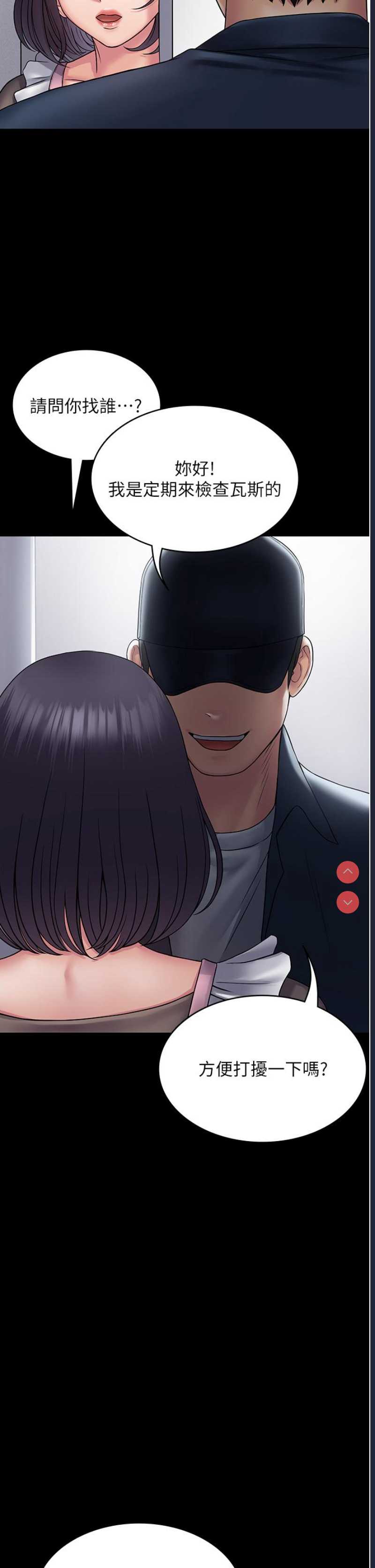 PUA完全攻略 – 韩国漫画