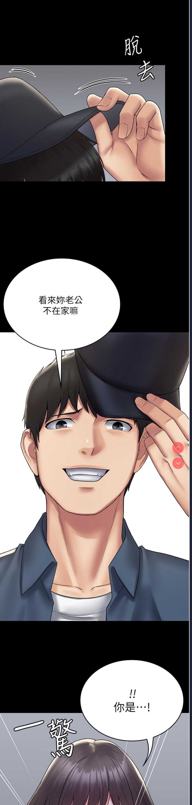 PUA完全攻略 – 韩国漫画